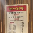 (맛집) 부산 연제구 연산동 연지가양곱창