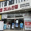 시크릿안경 | 전북대 안경원 가성비 좋은 제품이 많이 있는 지니스안경 전북대점