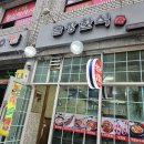 금장한식 이미지