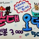 어린이 수채 캘리그라피&아트 이미지