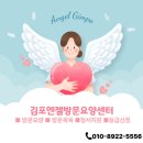 둔산엔젤요양병원 | 김포 양촌읍 방문요양, 어르신 맞춤 재가 돌봄 이야기