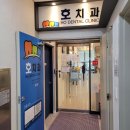 호치과의원 이미지