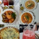 도로시벨 | 23년부터 내돈내산으로 방문한)배곧 가성비 파스타 맛집 “도로시파스타 연정점”