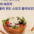 알리올리