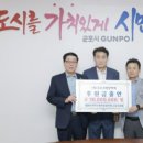 대한민국특수임무유공자회군포시지회 이미지