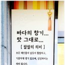 팔팔칼국수해물찜