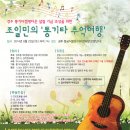 통기타 이미지