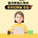 헬스온라인 이미지
