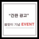 아이드림풋볼클럽 주촌점