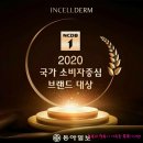 대구인셀덤x보타랩발라또 | 인셀덤화장품 사용 5일차 솔직후기! 신기해요!!!😲😲