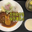 하얀제면소