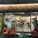 장풍 | 광주 화정동 맛집 ) 장풍화로 소고기 와규 후기!