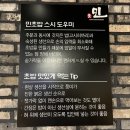 민초밥앤참치