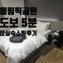동그라미모텔 네이버블로그