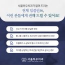 서울하우치과 이미지