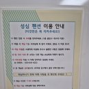 성심펜션 이미지