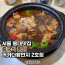 거거다황먼지