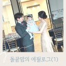 돌끝맘 에필로그ㅣ노블레스 헤어 메이크업 플로렌스 오목교 돌잔치