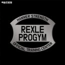 렉슬프로짐 이미지