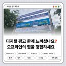 시 지정게시대(정치행정 게시대) | 부산중구 현수막 지정게시대 제작부터 설치까지