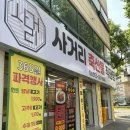 365일축산물직판장 이미지