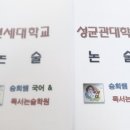 승희쌤국어독서논술학원