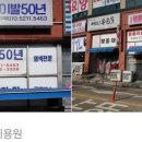 우리이용원 이미지
