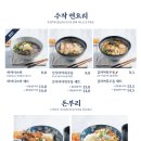 수작카츠 - 김포시 김포한강11로 288-31 | 수작카츠