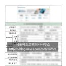 서울베드로행정사사무소 이미지