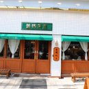 동백카츠 동명점, 광주 동구 돈까스 맛집 내돈내산 후기