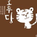 호두당울산 - 중구 번영로 563 | 호두당울산