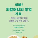 외할머니의 부엌 이미지