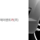 대한렌트카㈜ 이미지