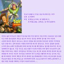 토이 스토리 4 ( Toy Story 4 , 2019 ) 이미지