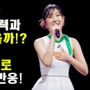 최장시간 유튜브 인기급상승동영상 1위 유지!/일본어로 대중을 감동시킬려면 얼마나 많은 일본어 공부.노래연습을 했을까!/ 이미지