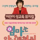 엄마는 안가르쳐줘 Daum카페