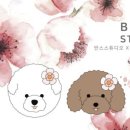 꽃길만 걷게 해줄'개' 이미지