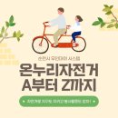 온누리뉴스