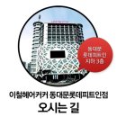 굿모닝헤어시티 이미지