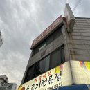 대박고기촌 이미지