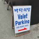 바다식당 이미지