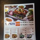 연수해물나라 | 인천 삼산동 맛집 연수해물나라 해산물과 갈비찜을 한번에 즐기는 찐맛집