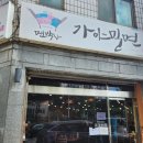 주부토로172번길 이미지