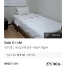 올림피아호텔 | 뚜벅이 제주공항 근처 숙소: 올림피아 호텔 (4회)