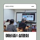 노일중학교 | 상계동 예비중1 설명회 후기