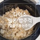밥주걱 | 다이소 일본 밥주걱 / 밥풀 안붙는 주걱 / 세울수 있는 밥주걱