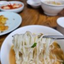 밀양손칼국수