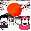 ♠ 2020년 설날! 새해 아침, 행복을 꿈꾸며 ♠ 이미지