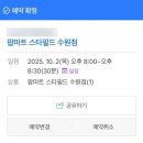 (주)코리아세븐 수원장안점 | 10/2 팝마트 스타필드 수원점 오픈 첫 방문 후기(+재고)
