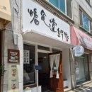 경희주유소 | 수원 영통 카레 맛집 수제로 만드는 호식당 영통 후기